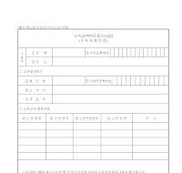 소득금액변동통지서(2) 소득금액변동통지서(2)